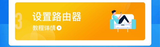 screencapture-wx-10086-cn-website-family-page-broadrouter-routerindex-1700870379691_04.gif