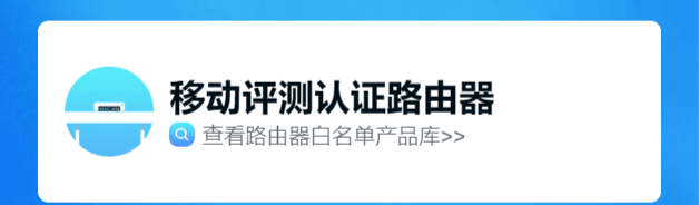 screencapture-wx-10086-cn-website-family-page-broadrouter-routerindex-1700870379691_05.gif